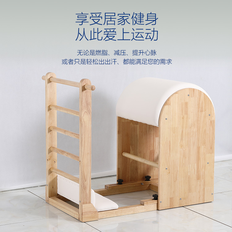New Arrival Maple Wood Pilates - Pilates Chair Wunda 评论和价格